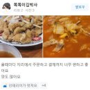 김박사반점 이미지