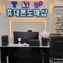 관악구휴대폰성지 찾는다면? 합리적인 가격과 친절함까지 갖춘 폰플러스 당곡점 방문 후기