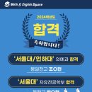 숙명잉글리쉬학원