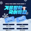 포텐수학과학입시학원