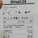 이마트24 안중희망점 이미지
