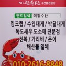 미광수산식당 이미지