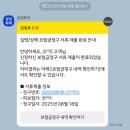 청구어린이집 | 아기 간병인 / 간병비 보험 (가족 간병) 청구서류 방법 후기