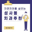 고양우리치과의원 이미지