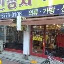 백만장자구제샵 이미지