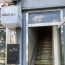 이레돈까스 이미지