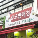 다니엘사 이미지