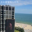 코오롱엘에스아이(주) 코오롱호텔 | 해운대호텔 코오롱엘에스아이 만족도