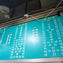 유림반점 이미지