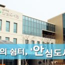 안심도서관 이미지