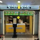 토스타토스트 이미지