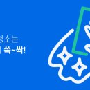쓰윽싹 이미지