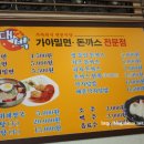 구미밀면 이미지