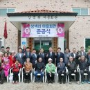 상동리 마을회관 이미지