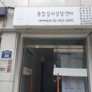 성신여대 심리상담 맘통합심리상담센터 심리상담잘하는곳