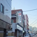 충무장어구이 이미지