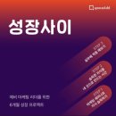 뮤지컬 &#39;명성황후&#39; 스페이스애드 문화멤버십 2번째 활동