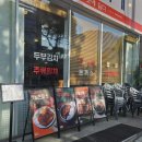 행복이 가득한 분식 | 석촌] 행복한우동가게 석촌호수점 석촌고분역 맛집 우동 돈까스 롯데월드 송파구 분식