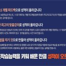엠베스트SE학원동탄호수캠퍼스학원