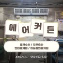 수산유치원 이미지