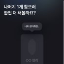 게임뱅크 | 토스뱅크 젤리찾기 게임공략 30단계 저금액 출금 후기