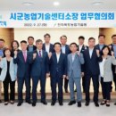 전북 농업기술센터 전북도민일보