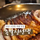 피자선생안산 이미지