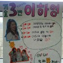 전교회장후보 전교어린이회 임원선거 - 포스터 이미지