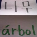 한글초급1반 이미지