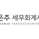 푸른세무회계사무소 이미지