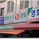 오곡쌀상회