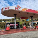 굿모닝셀프주유소 이미지