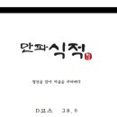만파식적(삼산점) 이미지