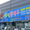 싱싱왕새우 네이버블로그