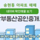 수자인탑공인중개사사무소 이미지
