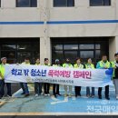 아동청소년보호협회 전국매일신문