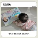(주)파워소프트 | 팸퍼스 엔젤브리즈 소프트팬티 베이비드라이 비교 7개월 아기