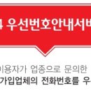 114우선안내 이미지