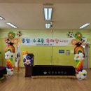 엄정초교 병설유치원 이미지