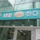 네일하다 네이버블로그