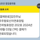 반딧불 자연휴양림 이미지