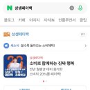 상생페이백 조회 온누리상품권 10만원 사용해서 대방어 먹은 후기