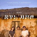 단편사진관