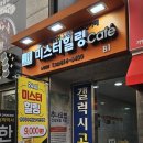 미스터힐링노량진점