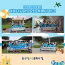 대구시청소년문화의집 이미지