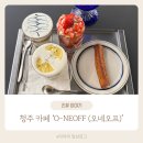 청주 오네오프 운리단길 카페 디저트 맛집 청주카페 추천 운천동 데이트 리뷰 후기
