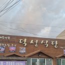 덕성식당 | [제주 서귀포 갈치맛집] 입안에서 사르르 녹는 '뼈없는 갈치조림', 사계리 '덕성식당' 후기 ✨