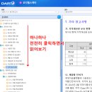 나인바이오팜 | (입문) 로킷 헬스케어, 뉴비를 위한 공부법 추천