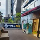 자이치과의원