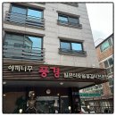 야끼니꾸 풍경 이미지